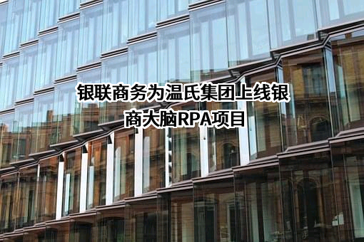 广东温氏集团财务有限公司