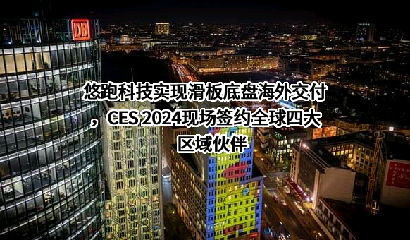 上海悠跑智能科技有限公司