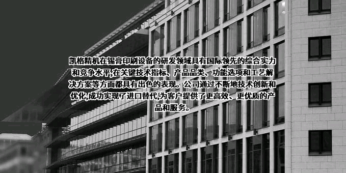 东莞市凯格精机股份有限公司