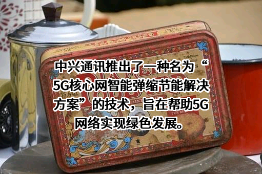中国移动通信集团有限公司