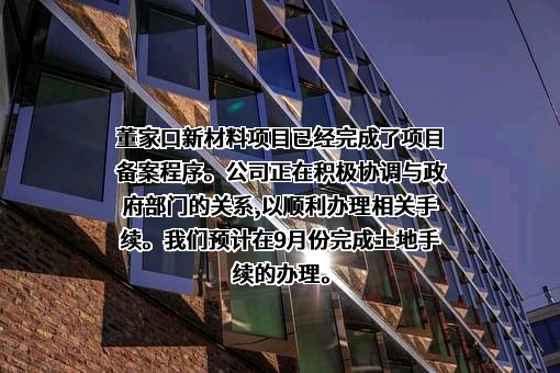 赛轮集团股份有限公司