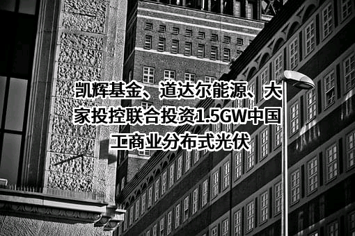 睿远基金管理有限公司