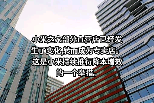 小米之家科技有限公司