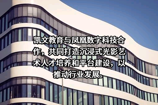 启明星辰信息技术集团股份有限公司