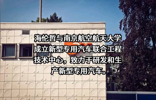 南京航空航天大学