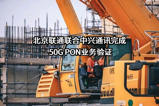 中兴通讯股份有限公司