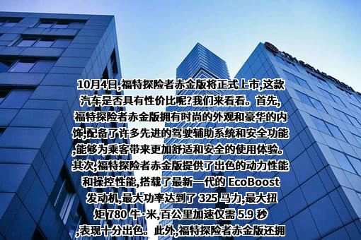 福特汽车（中国）有限公司