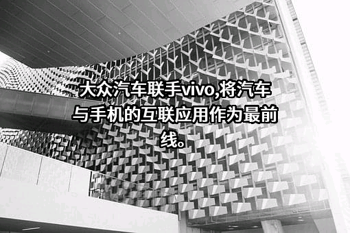 维沃移动通信有限公司