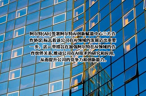 无锡开悟人工智能科技有限责任公司