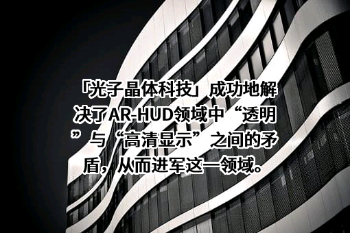 深圳光子晶体科技有限公司