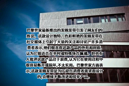 巴黎世家贸易（上海）有限公司