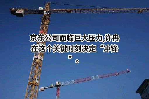 北京京东世纪贸易有限公司