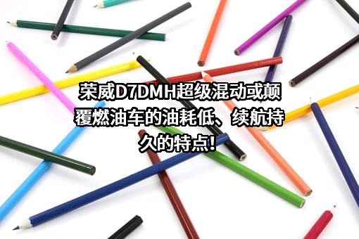 上海汽车集团股份有限公司