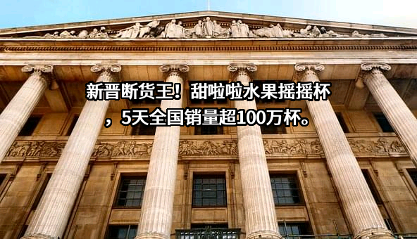上海甜啦啦新型包装材料有限公司