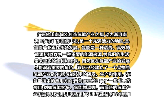 佛山欧神诺陶瓷有限公司