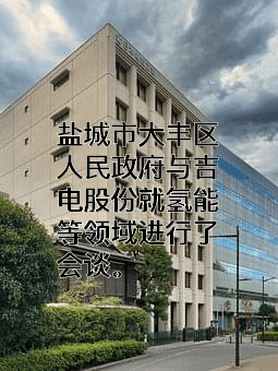吉林电力股份有限公司