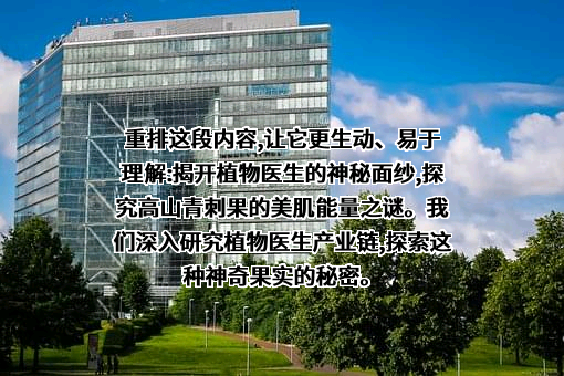 中国科学院昆明植物研究所