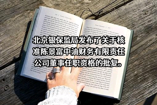 中油财务有限责任公司
