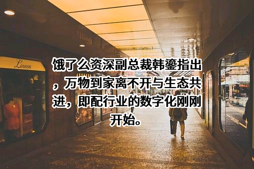 上海拉扎斯信息科技有限公司