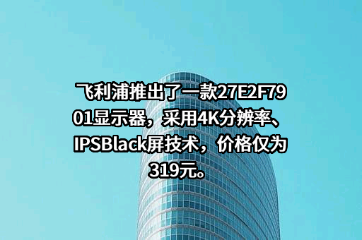 飞利浦（中国）投资有限公司