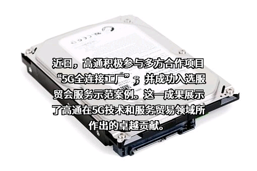 上海移远通信技术股份有限公司