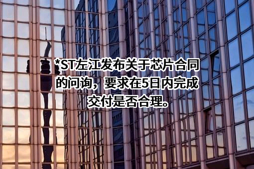 左江（韶关）科技有限公司
