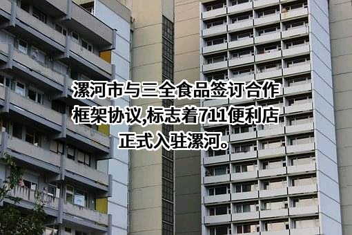 三全食品股份有限公司