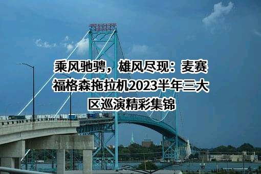山东众沃农机有限责任公司