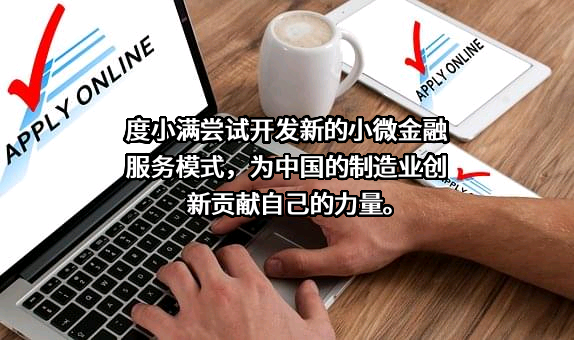度小满科技（北京）有限公司