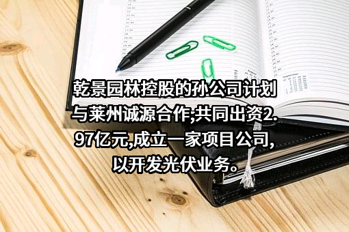 莱州诚源盐化有限公司