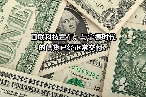 宁德时代新能源科技股份有限公司