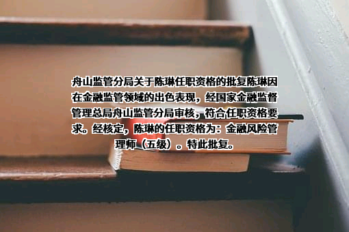 绍兴银行股份有限公司