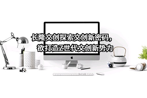 内蒙古伊利实业集团股份有限公司