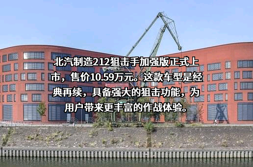 北京汽车制造厂有限公司