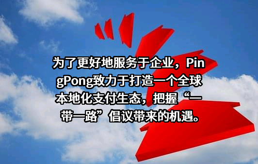 杭州乒乓智能技术有限公司