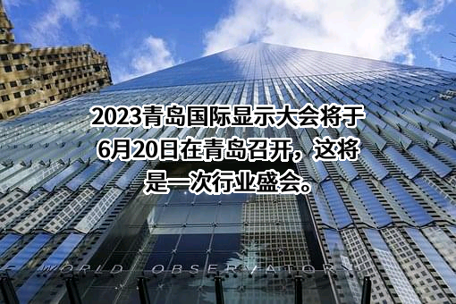 青岛市发展和改革委员会