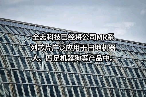 珠海全志科技股份有限公司