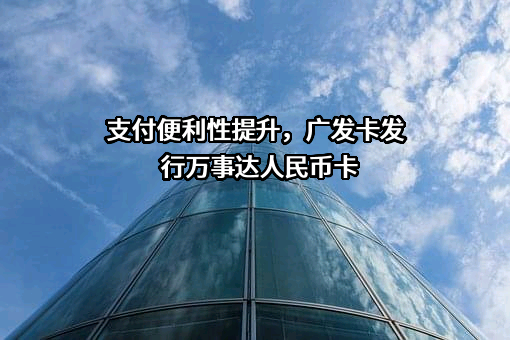 万事网联信息技术（北京）有限公司