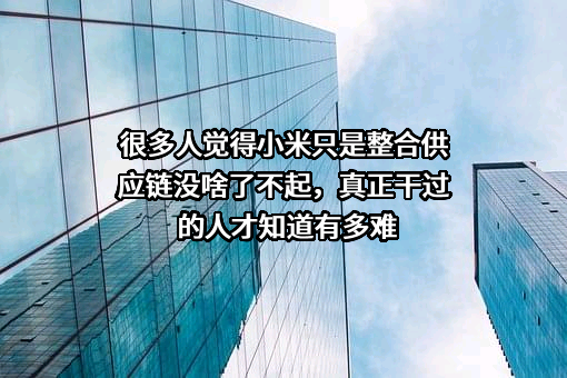 小米科技有限责任公司
