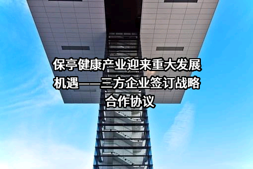 三亚院士科研成果转化科技有限公司