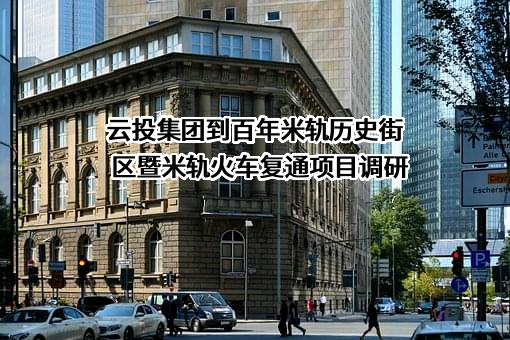 云南省投资控股集团有限公司