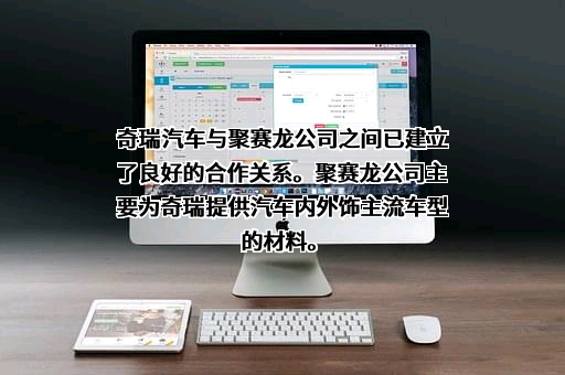 广州市聚赛龙工程塑料股份有限公司