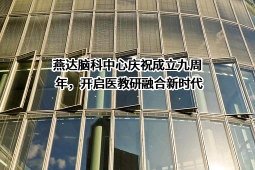 首都医科大学附属北京天坛医院