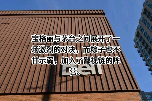 贵州茅台酒股份有限公司