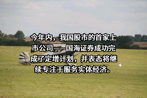 国海证券股份有限公司
