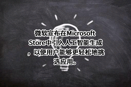 微软（中国）有限公司