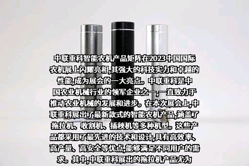 中联重科股份有限公司