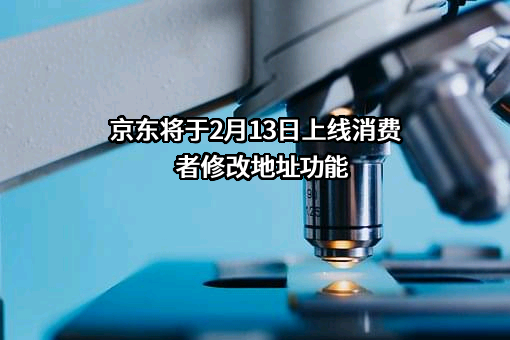 北京京东叁佰陆拾度电子商务有限公司