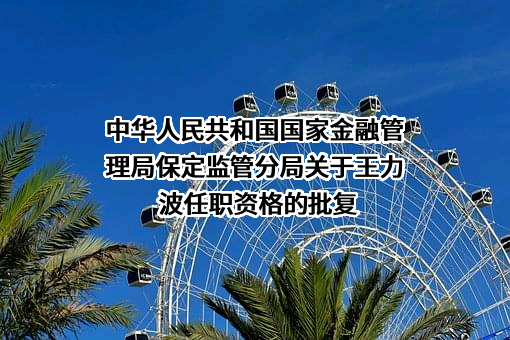 中国银行股份有限公司河北省分行