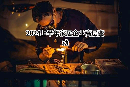 深圳市杰恩创意设计股份有限公司